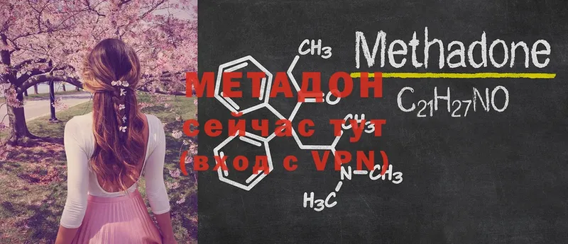 МЕТАДОН белоснежный  Поронайск 